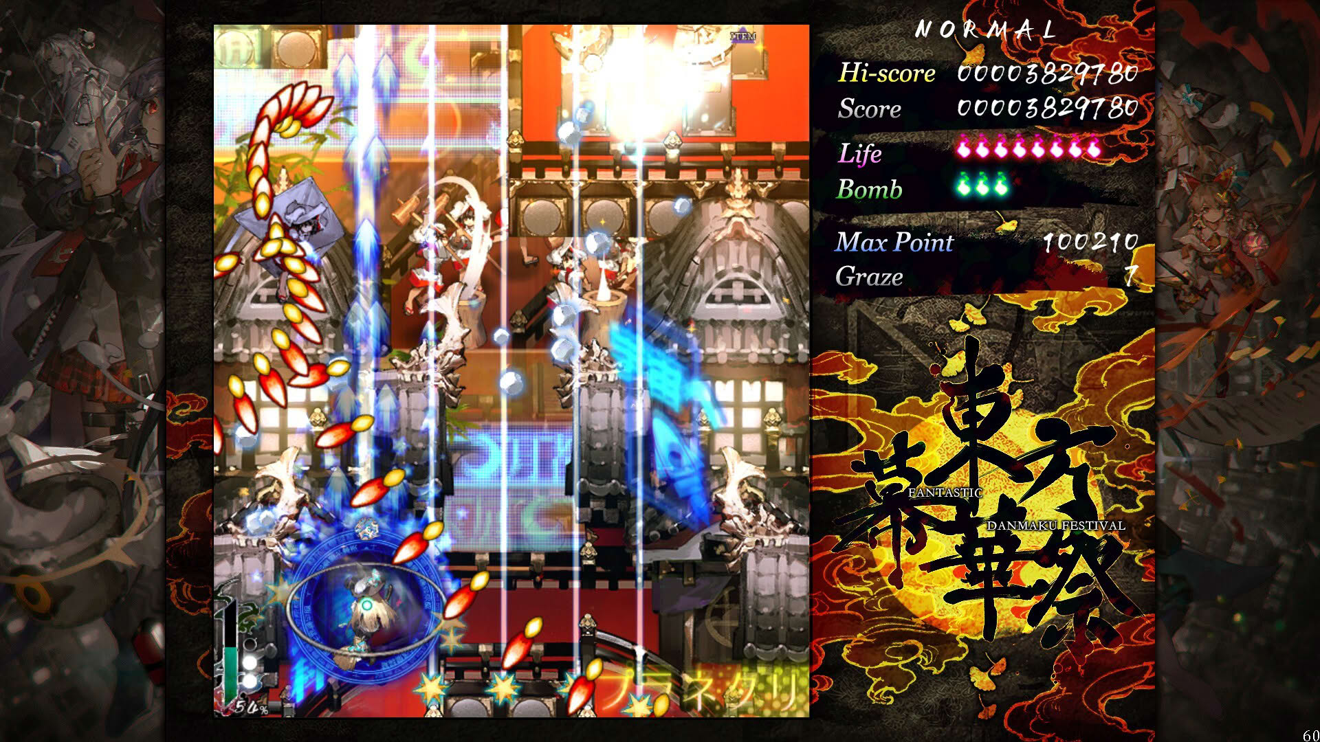 Screenshot for Touhou Makuka Sai: Fantastic Danmaku Festival Part III
