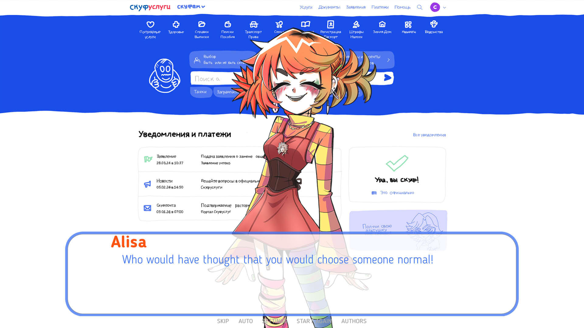 Screenshot for An Alt Girl for Skoof