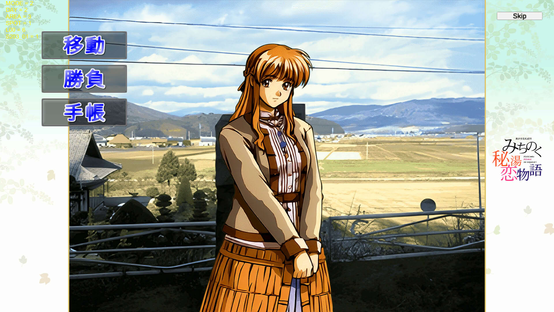 Screenshot for Michinoku Hisen Koimonogatari