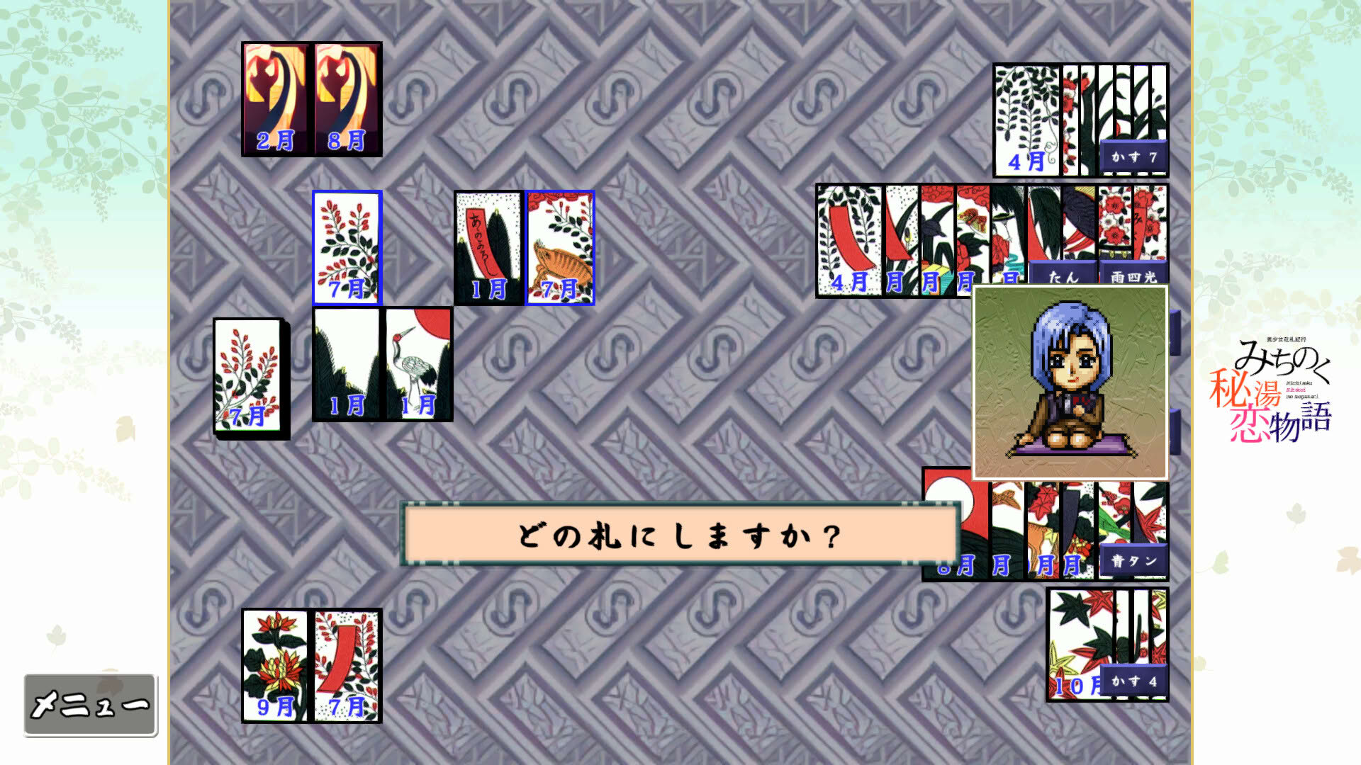 Screenshot for Michinoku Hisen Koimonogatari