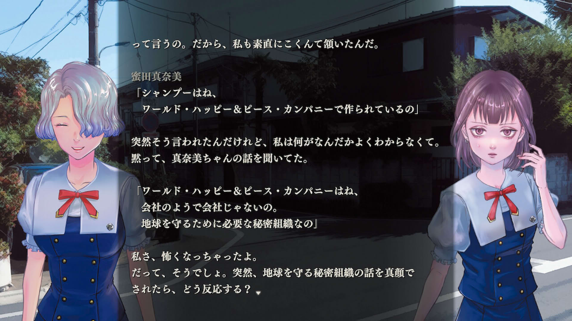 Screenshot for Apathy: Narugami Gakuen Nana Fushigi