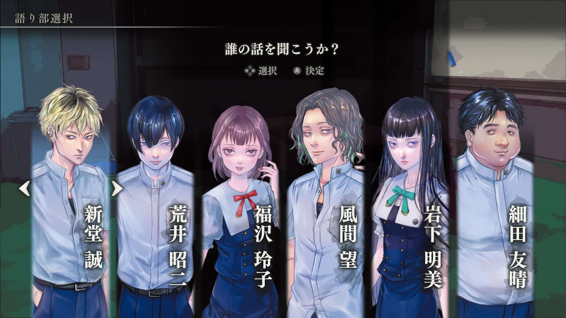 Screenshot for Apathy: Narugami Gakuen Nana Fushigi