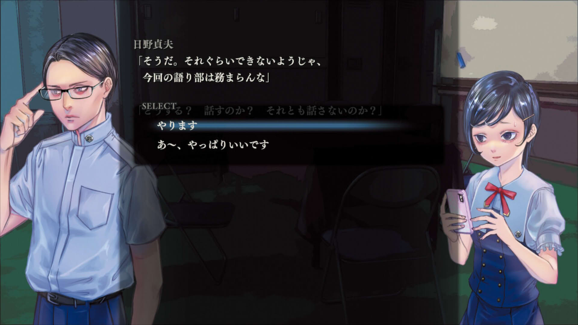 Screenshot for Apathy: Narugami Gakuen Nana Fushigi
