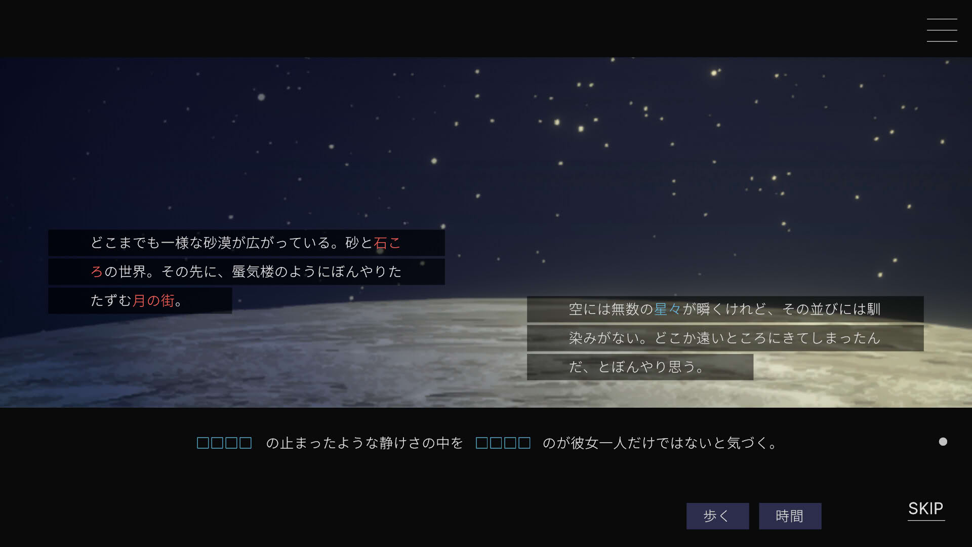 Screenshot for Moonless Moon
