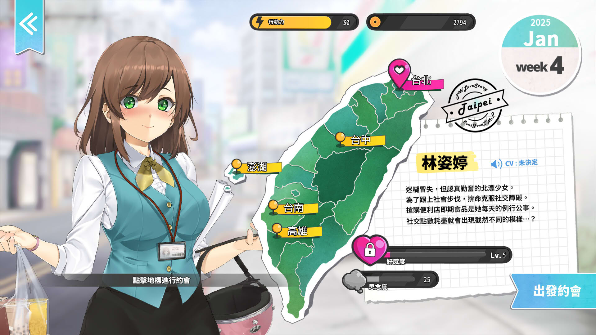Screenshot for Taiwan Love Story⁵