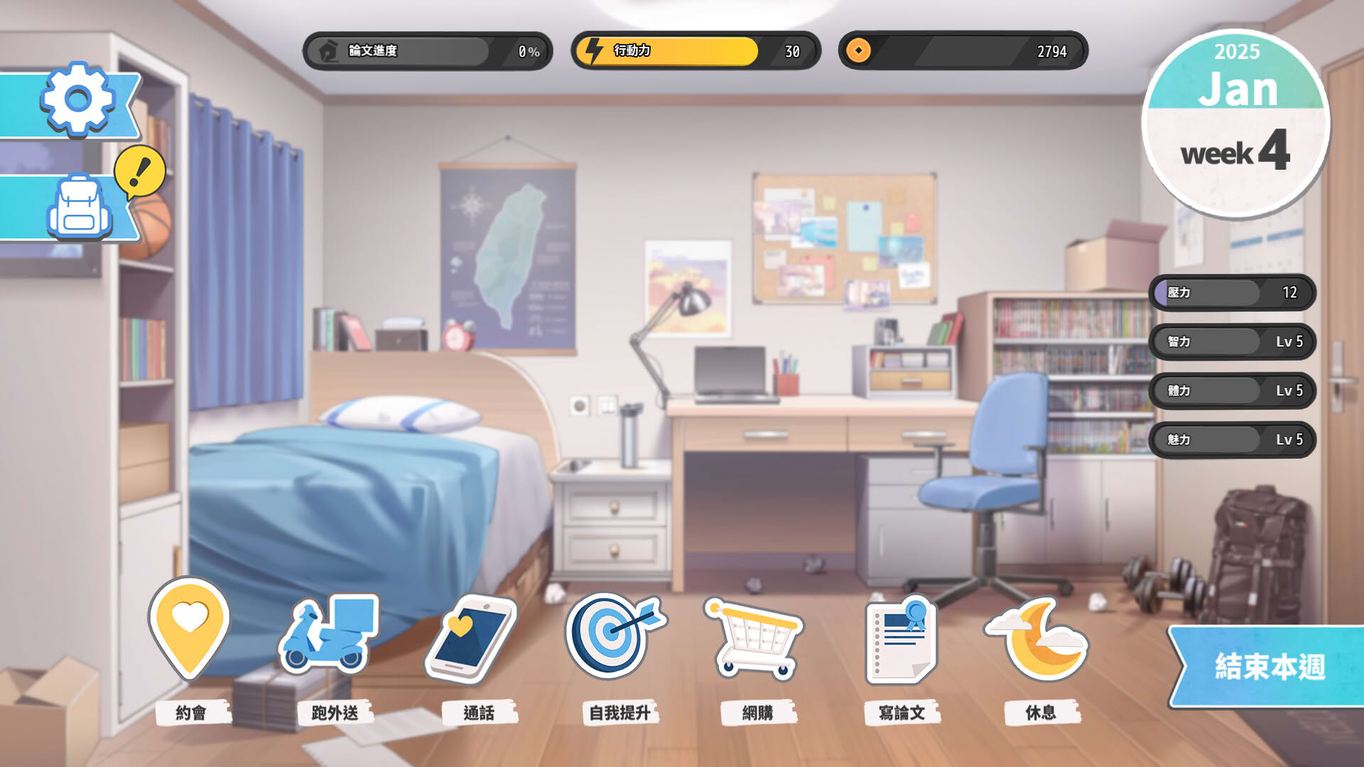Screenshot for Taiwan Love Story⁵