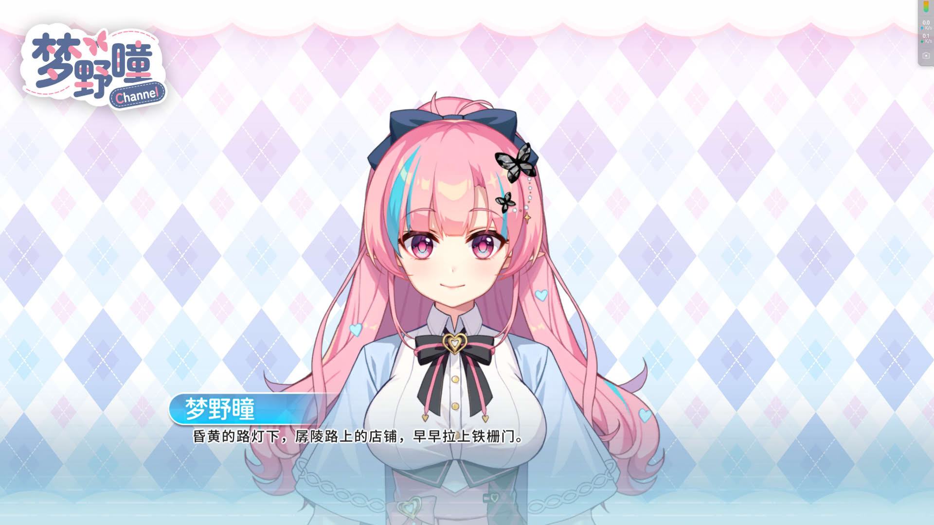 Screenshot for Mystery Lover: Nonexistent Memories