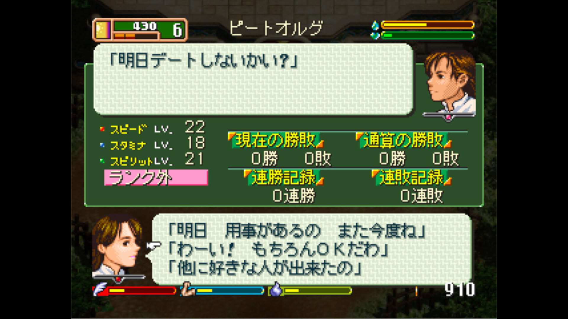 Screenshot for World Neverland: Olerud Oukoku Monogatari