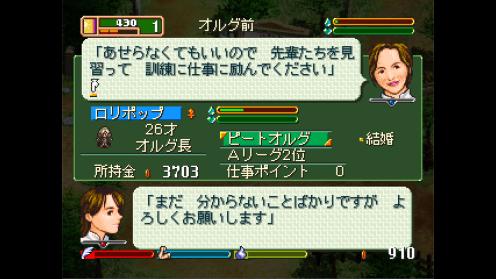 Screenshot for World Neverland: Olerud Oukoku Monogatari