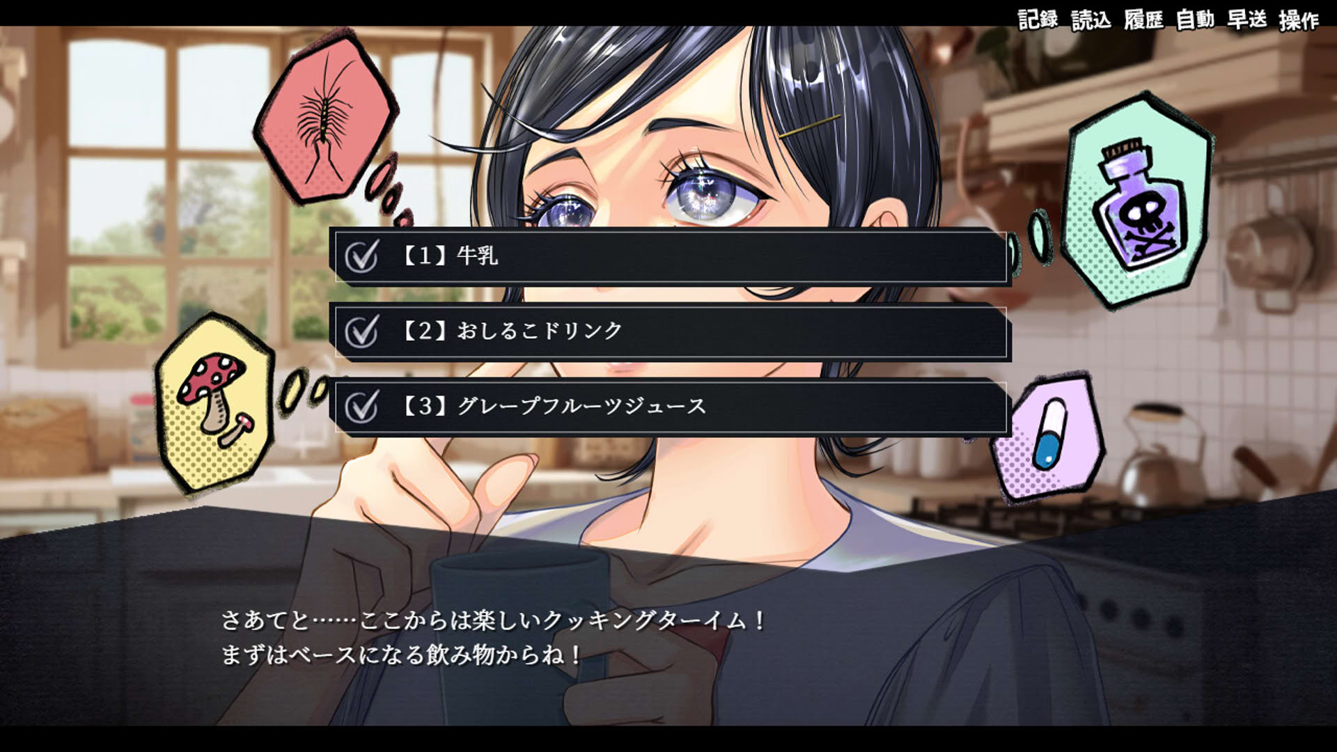 Screenshot for Apathy Satsujin Club