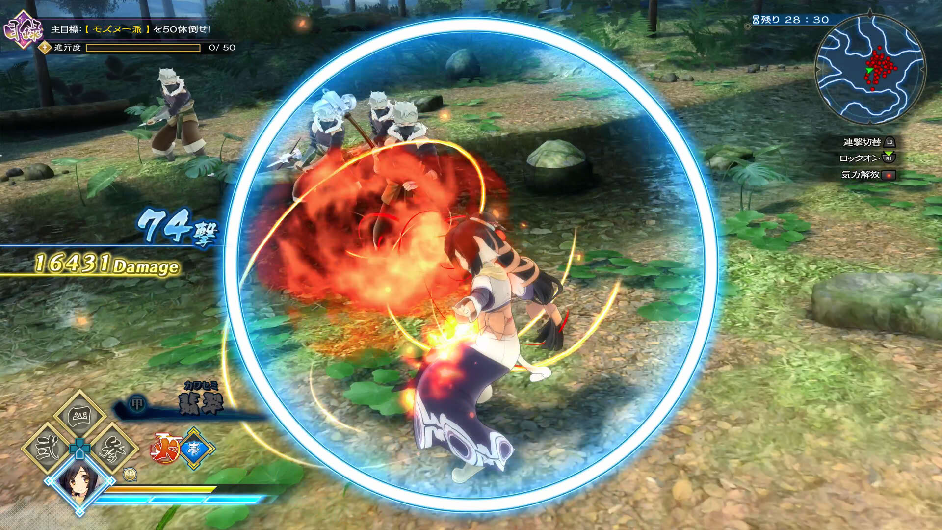 Screenshot for Utawarerumono: Zan