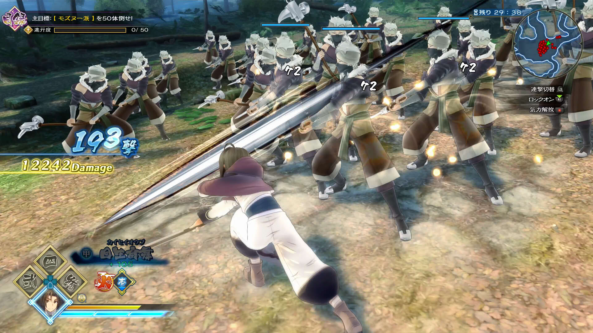 Screenshot for Utawarerumono: Zan
