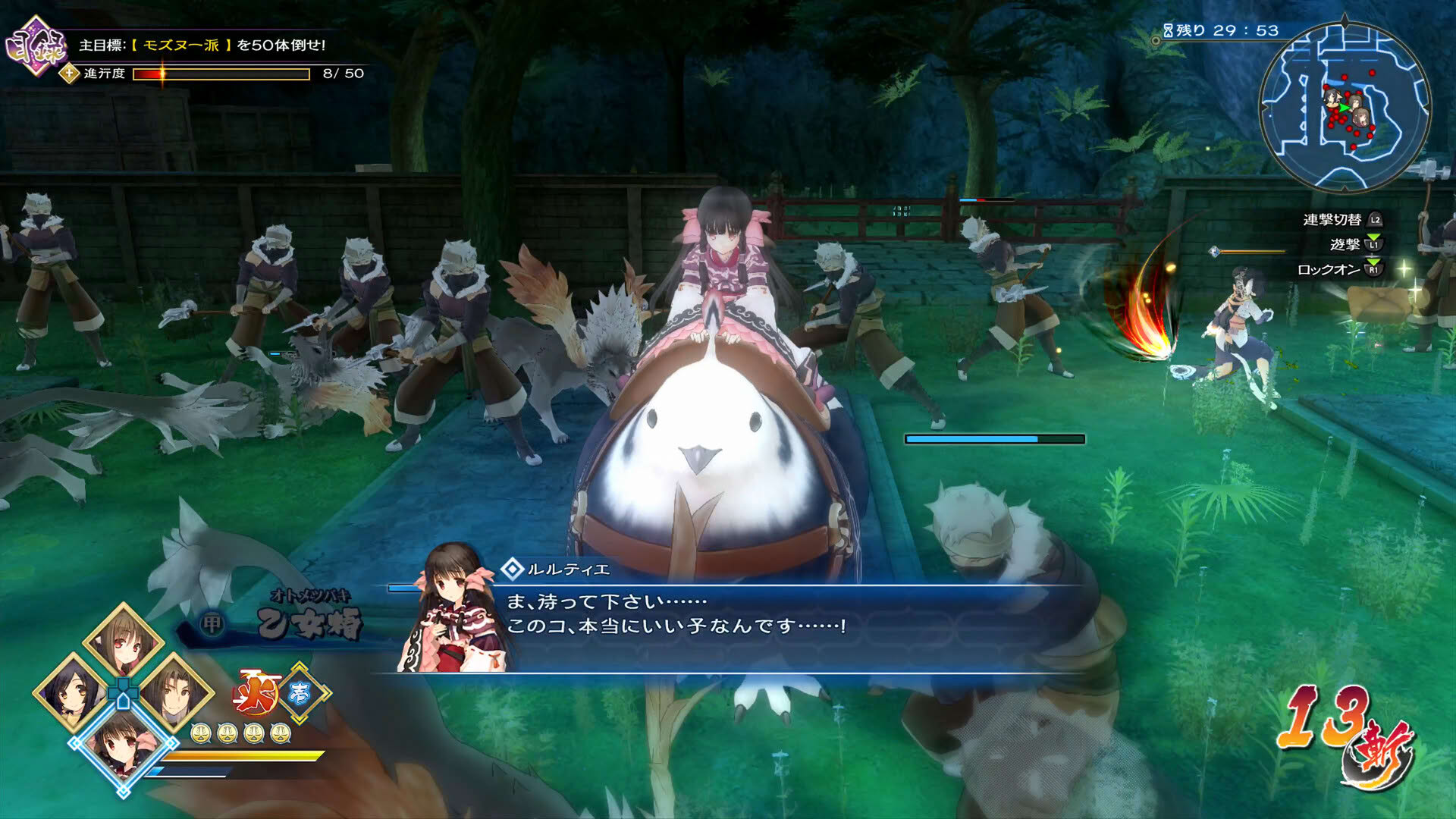 Screenshot for Utawarerumono: Zan