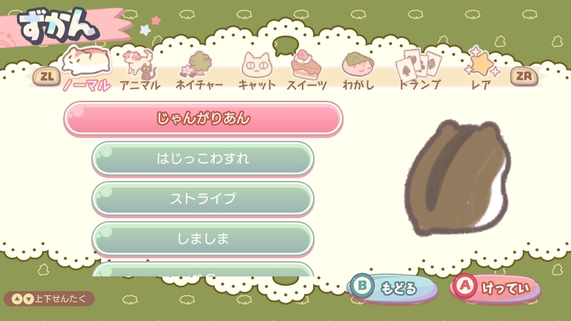 Screenshot for Ham Pafe: Hamster no Sweets Puzzle