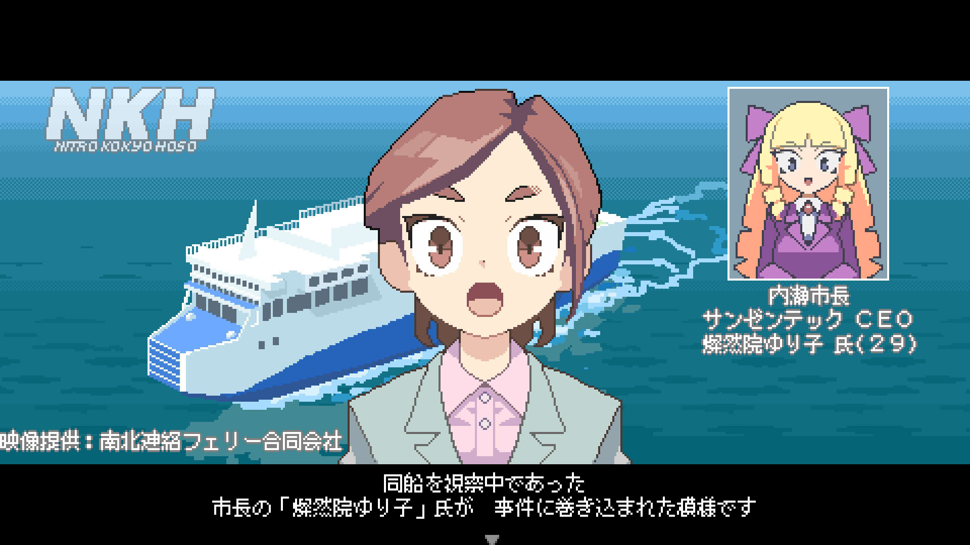 Screenshot for Nitro Express