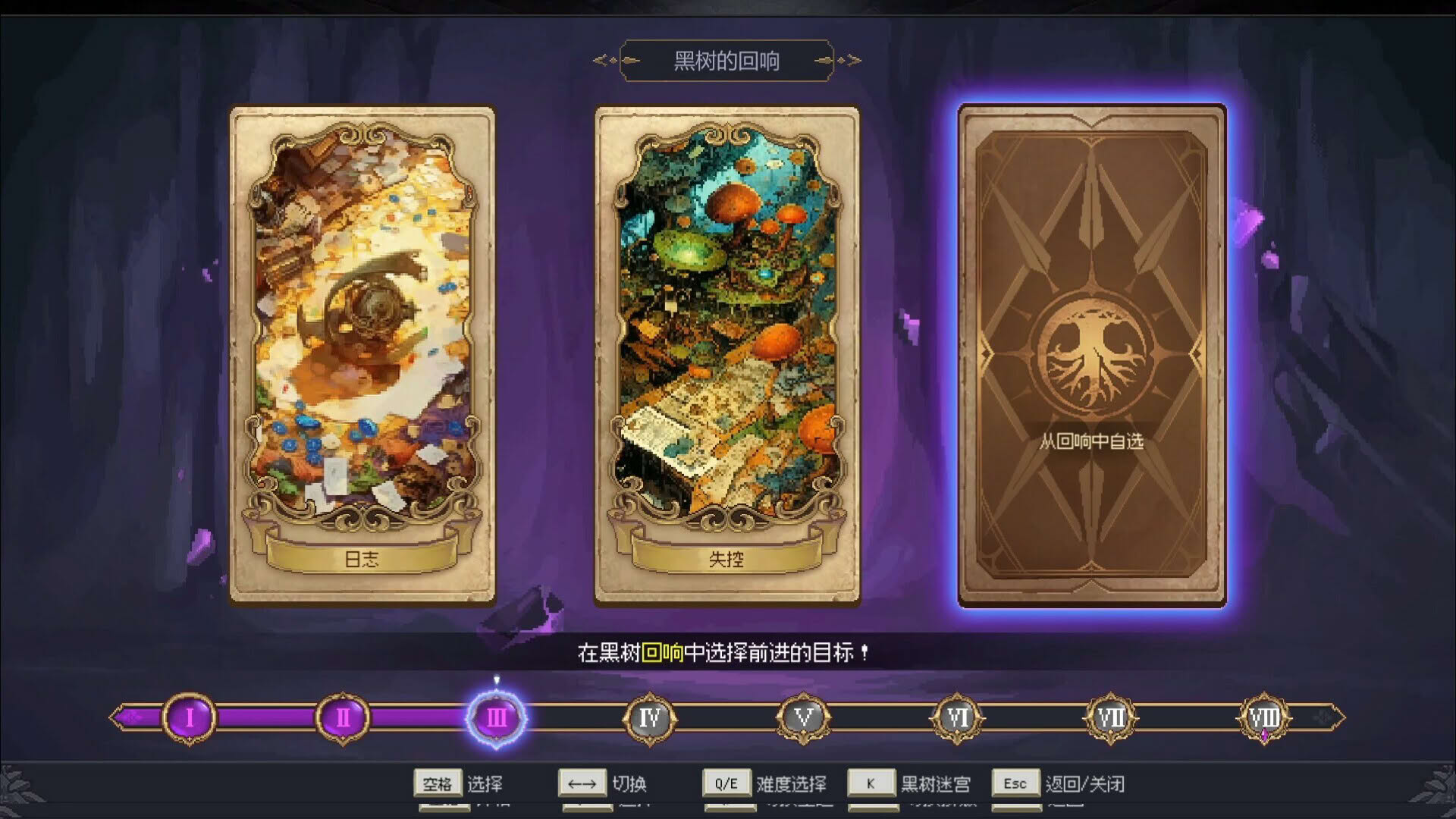Screenshot for 7th Domain: Tree of Chaos