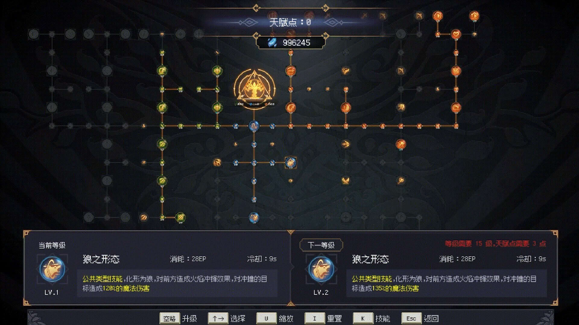 Screenshot for 7th Domain: Tree of Chaos