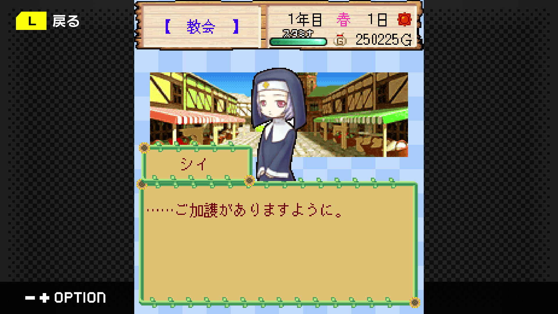Screenshot for G-Mode Archives+: Bokujou Monogatari Mobile - Minori no Shima