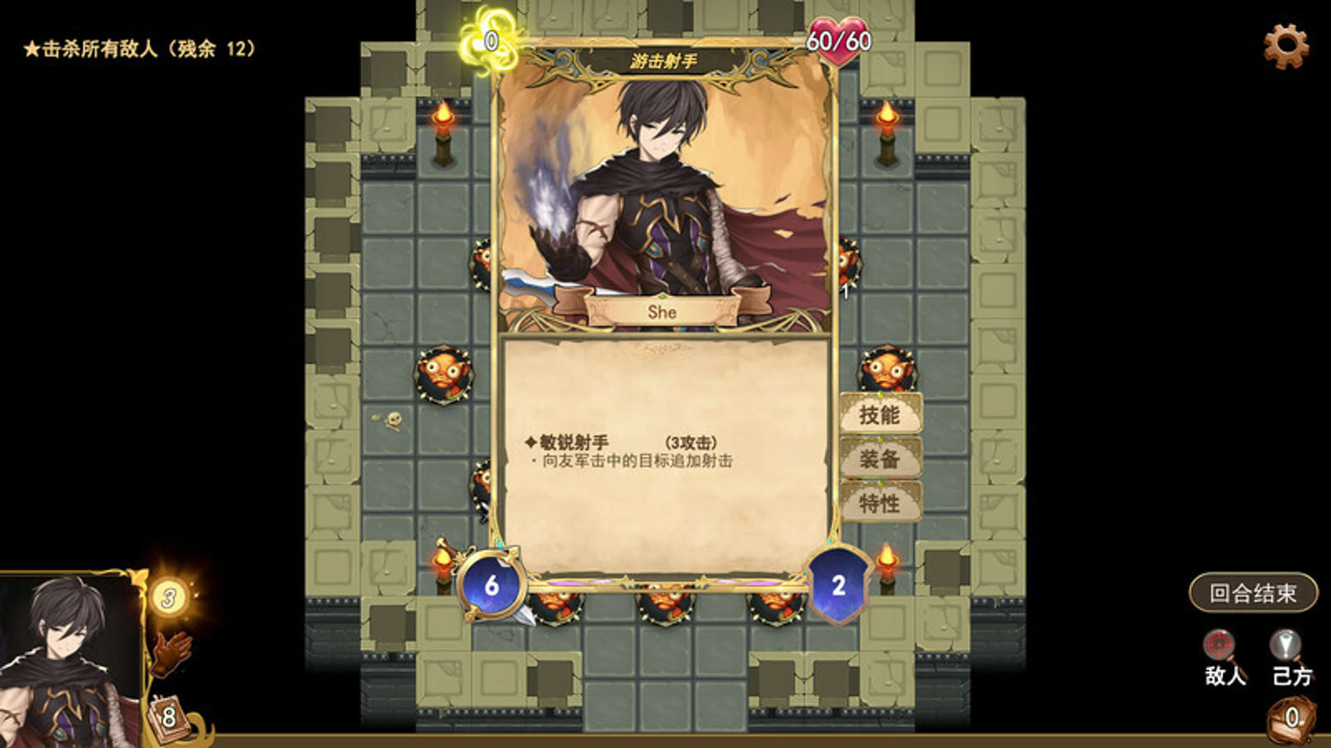 Screenshot for Wander Hero