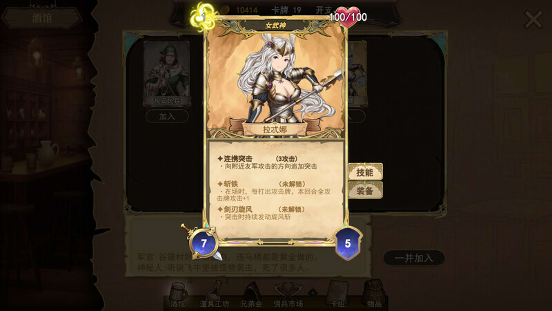 Screenshot for Wander Hero