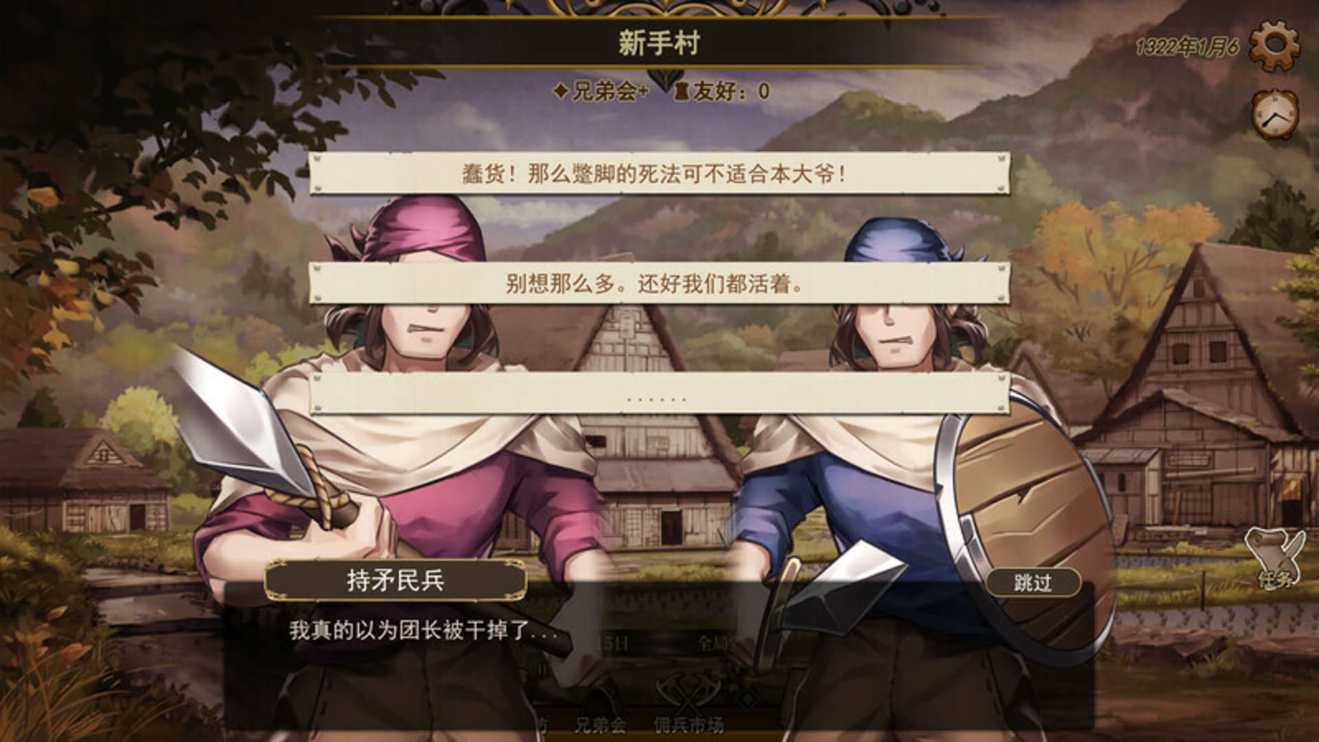 Screenshot for Wander Hero