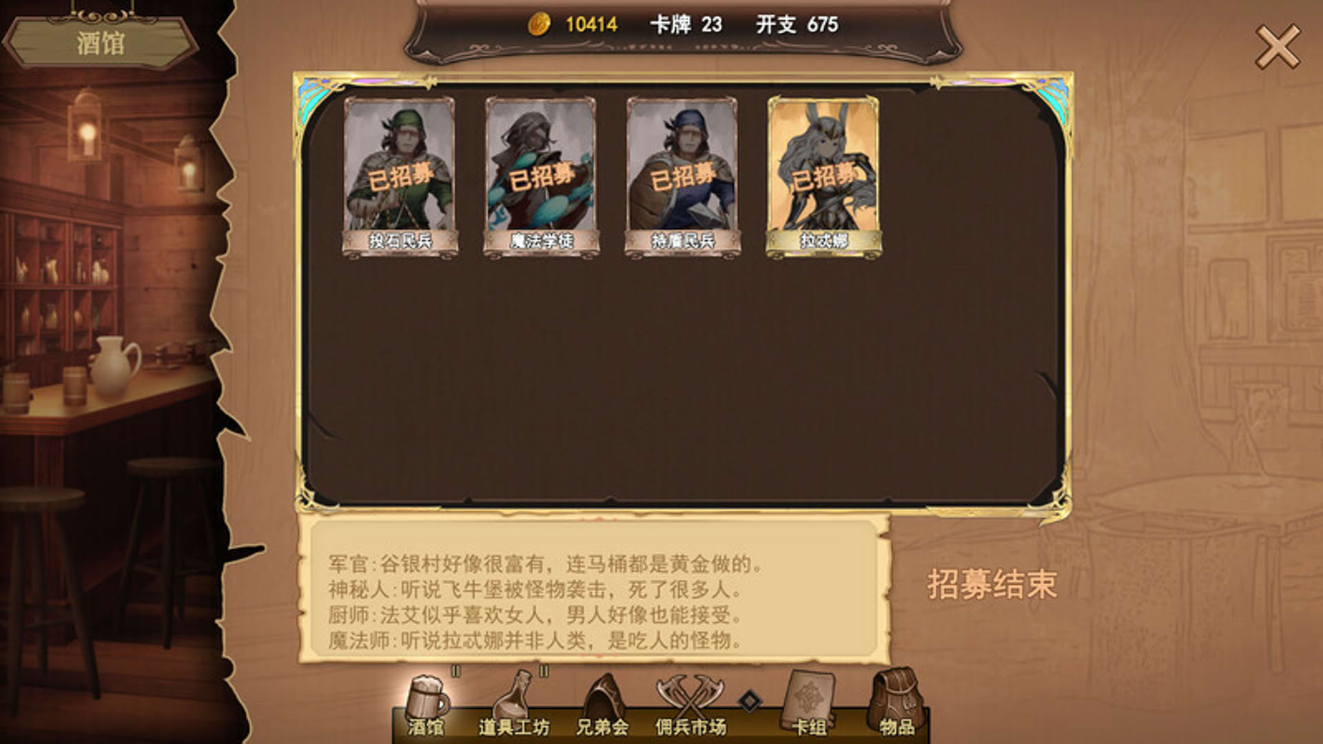Screenshot for Wander Hero
