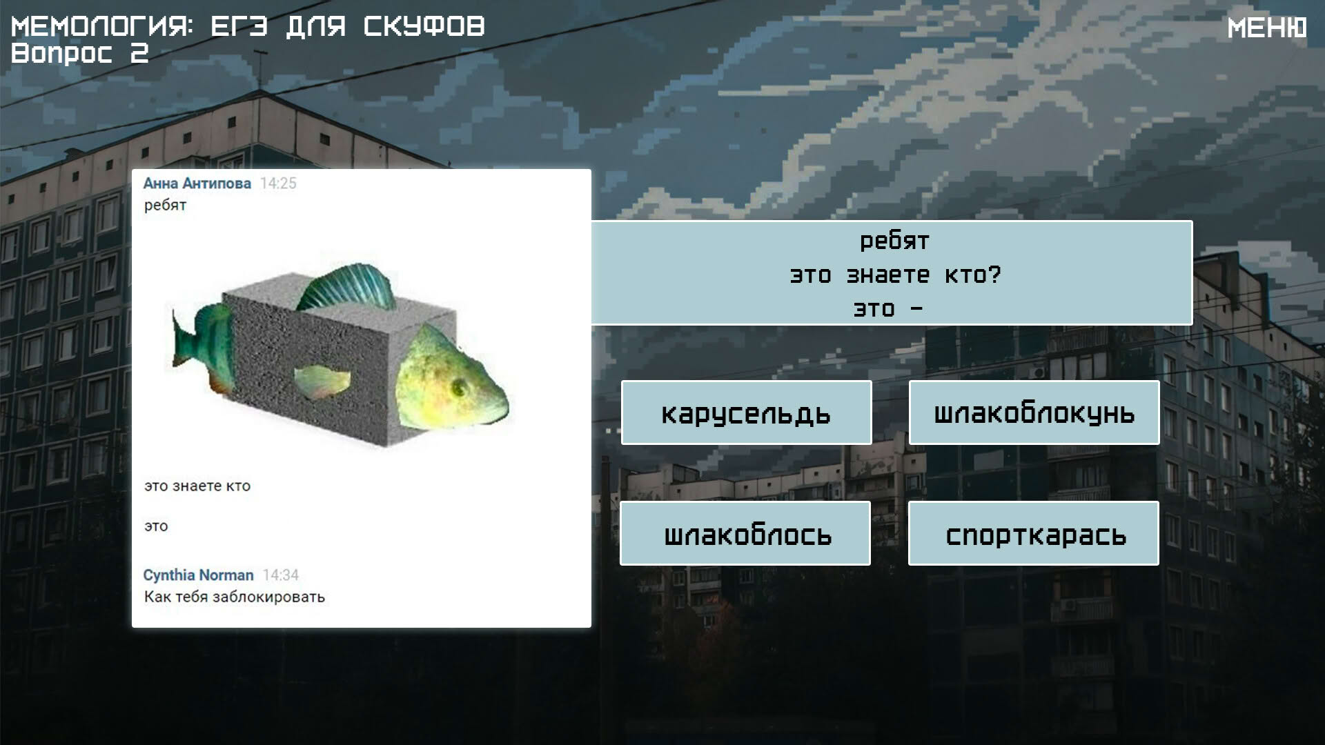 Screenshot for Memology 2: Old Times