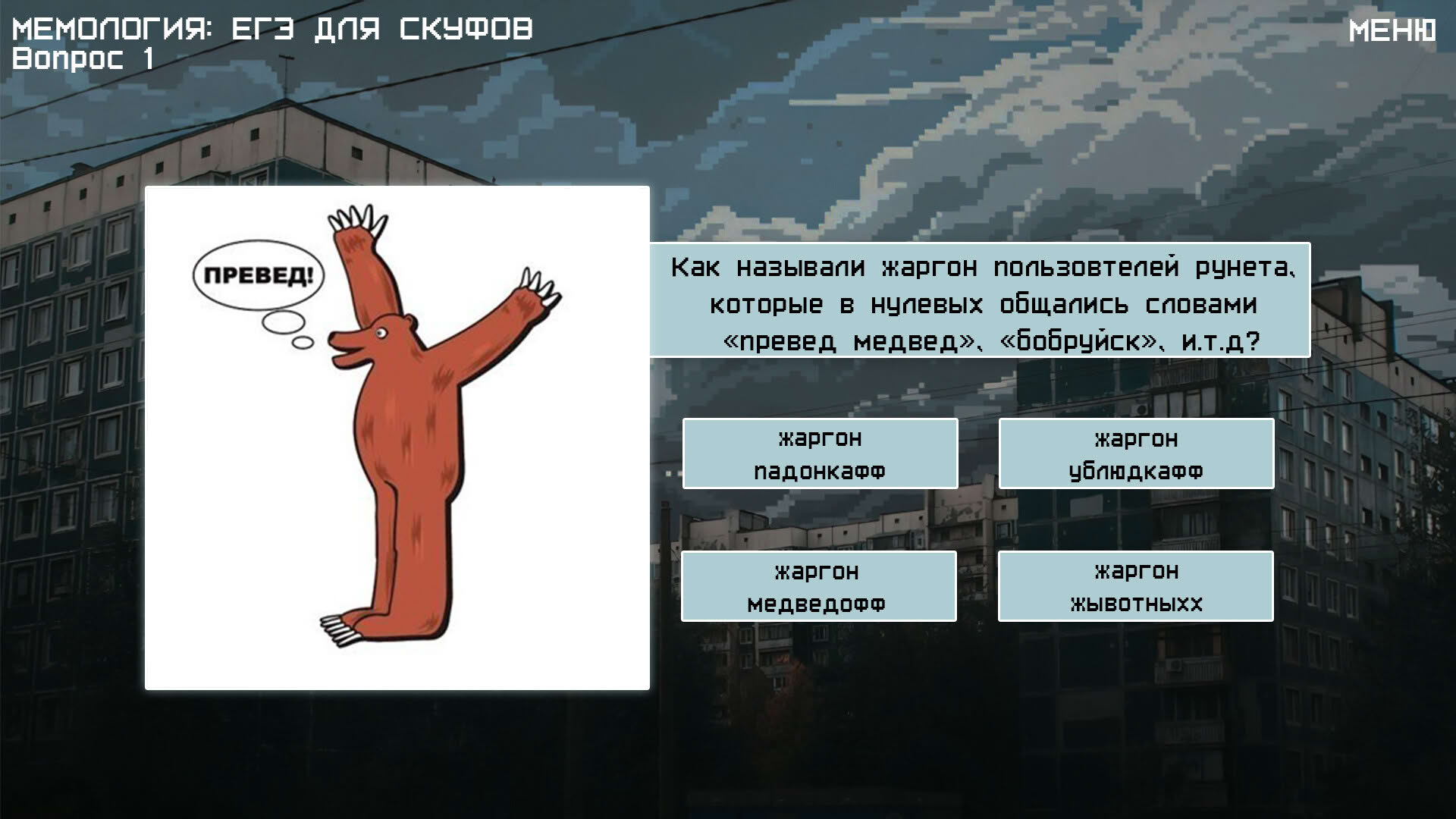Screenshot for Memology 2: Old Times