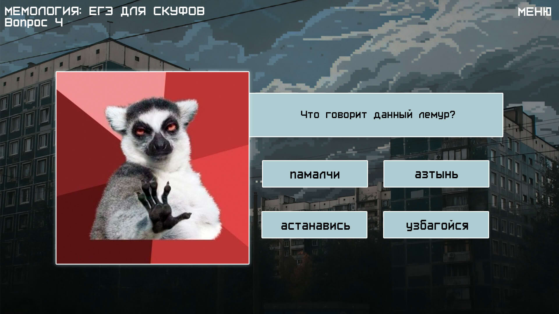Screenshot for Memology 2: Old Times