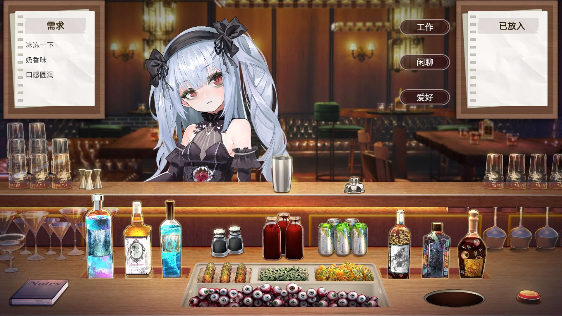 Screenshot for Employee Rules of the Night Strings