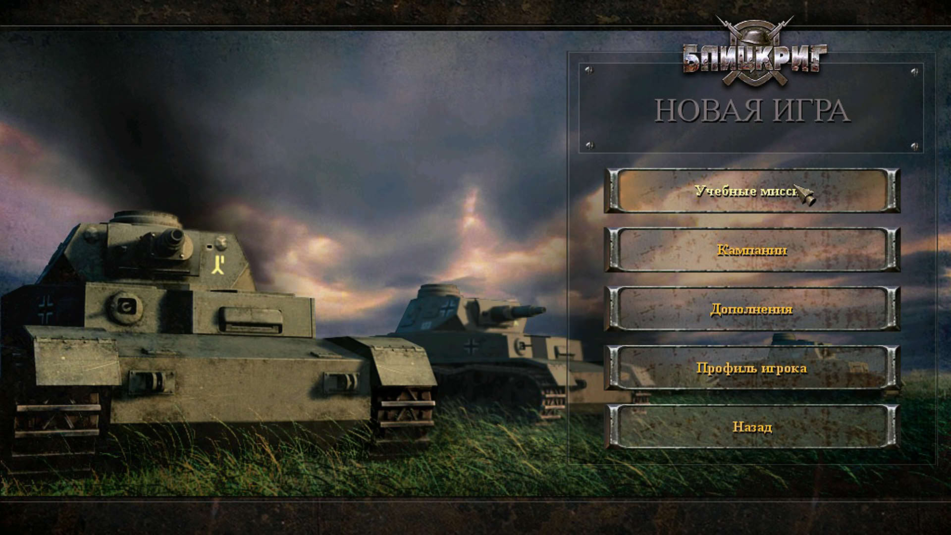 Screenshot for Blitzkrieg