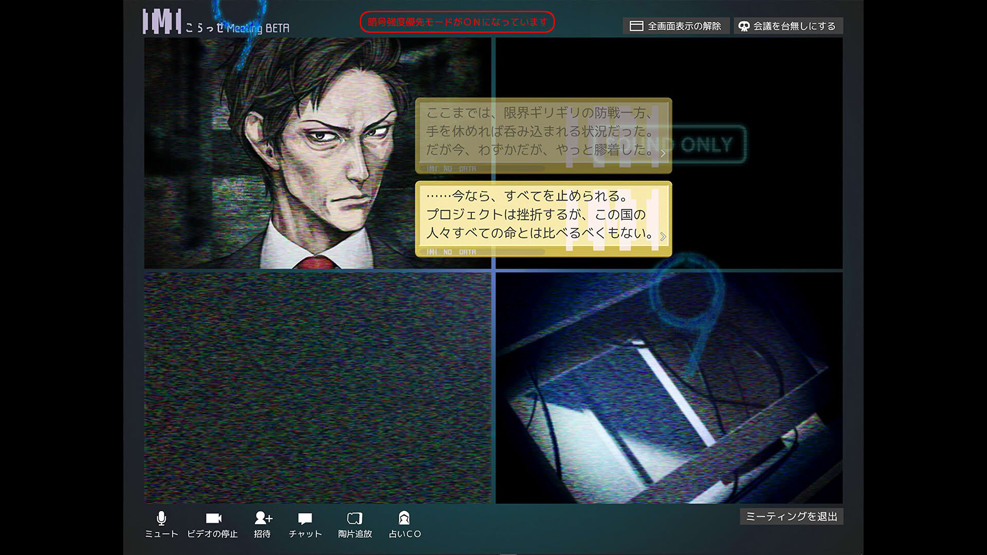 Screenshot for Nonuple Nine: Asymptote