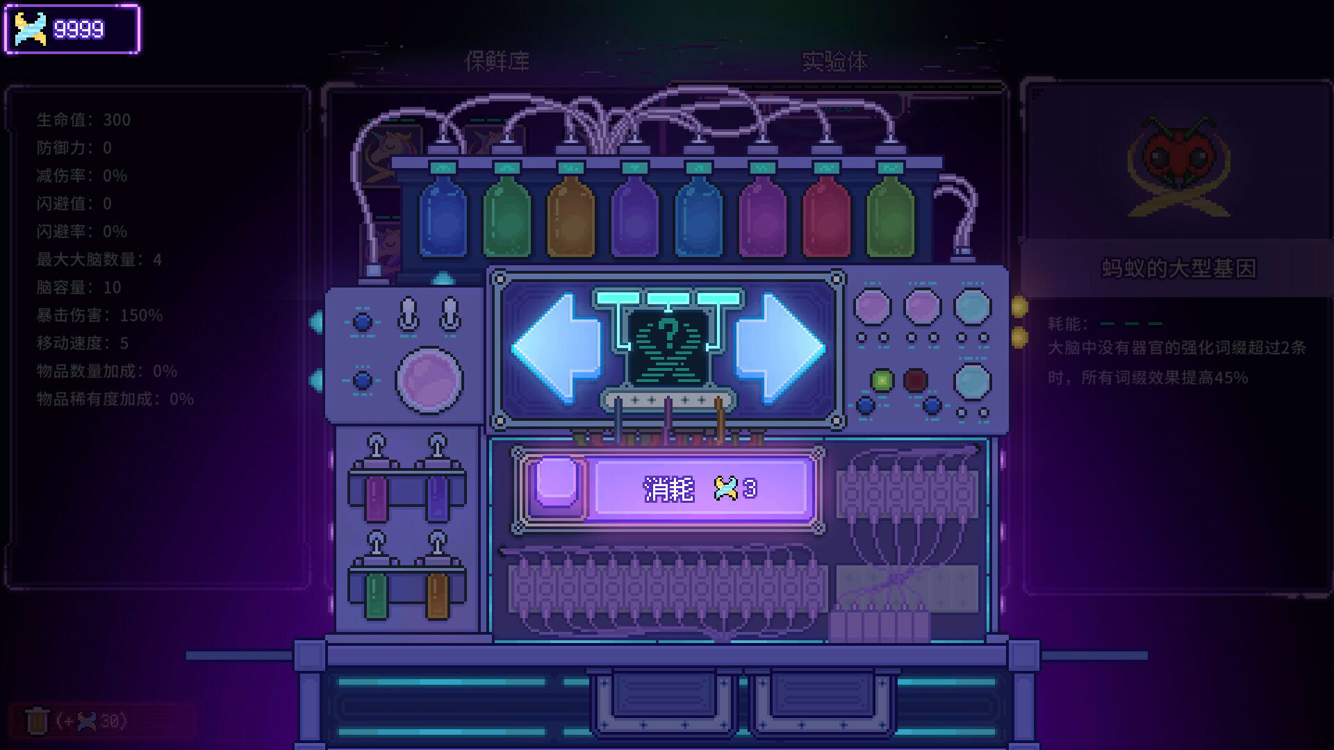 Screenshot for Bioweaver