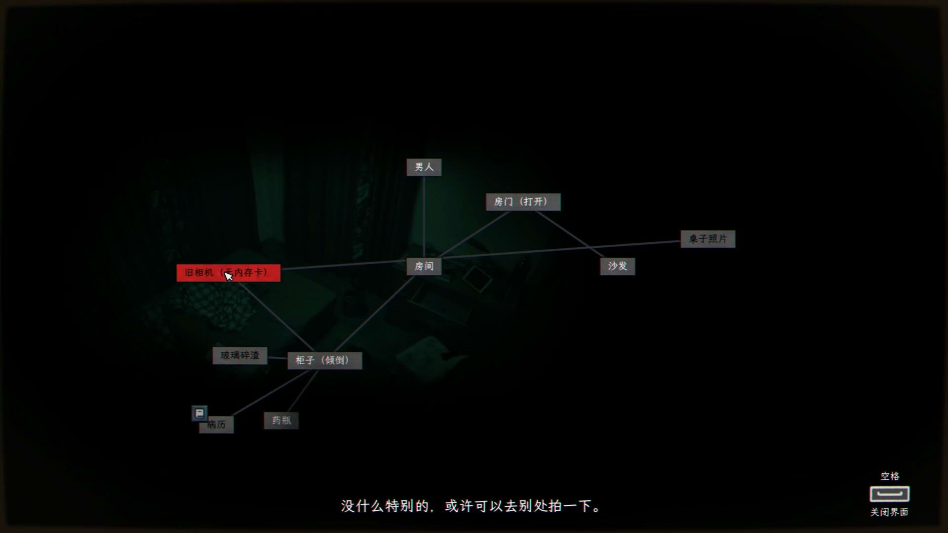 Screenshot for Quanwang Gongdi: Gui Cun
