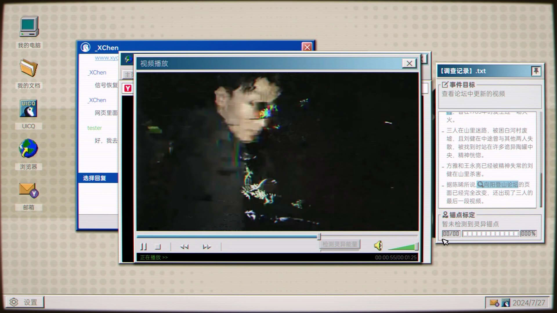 Screenshot for Quanwang Gongdi: Gui Cun