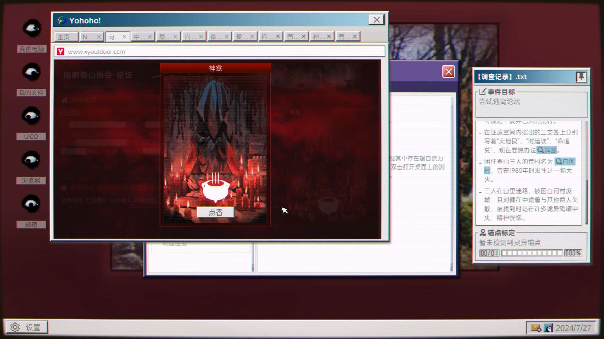 Screenshot for Quanwang Gongdi: Gui Cun