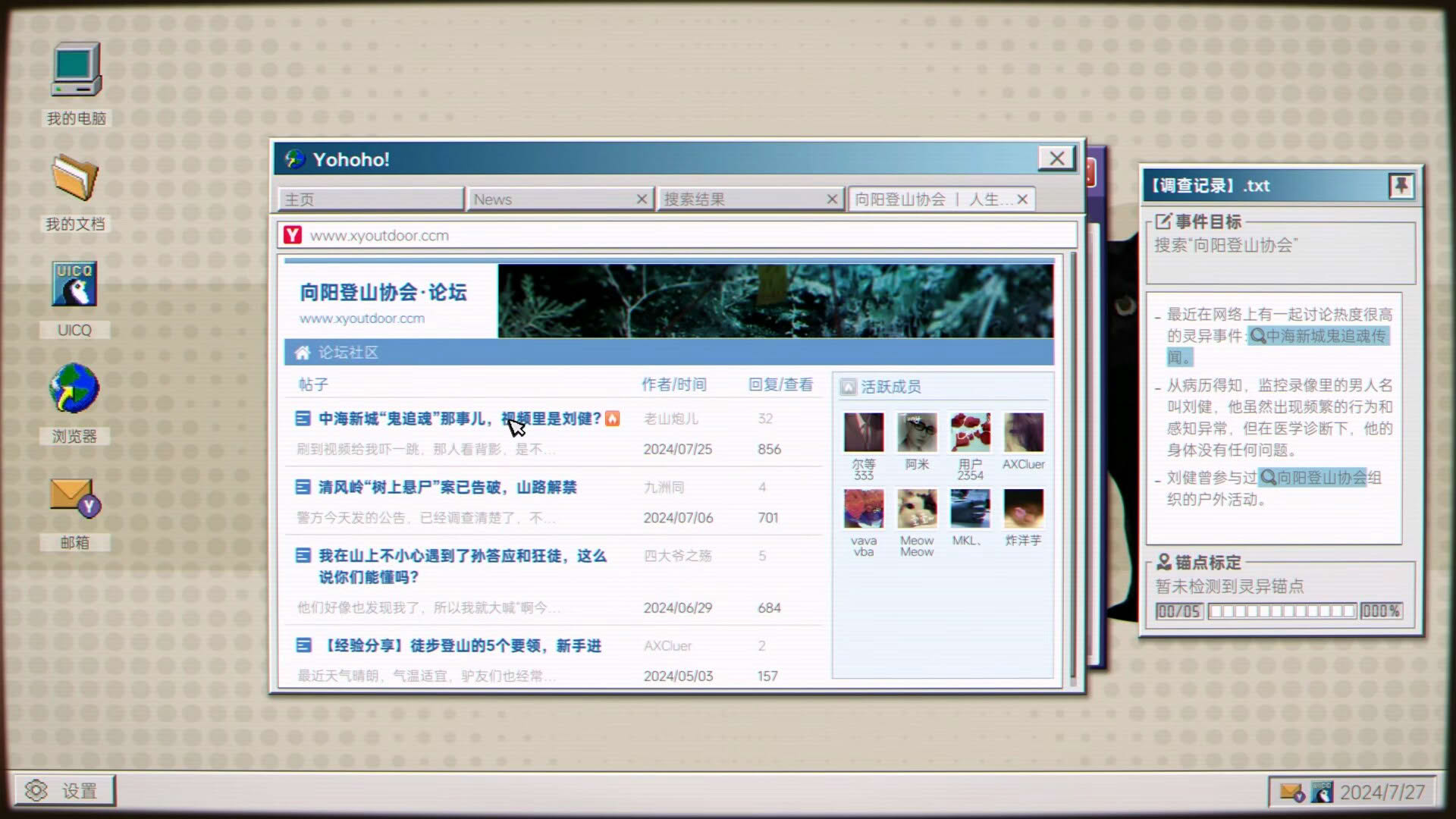 Screenshot for Quanwang Gongdi: Gui Cun