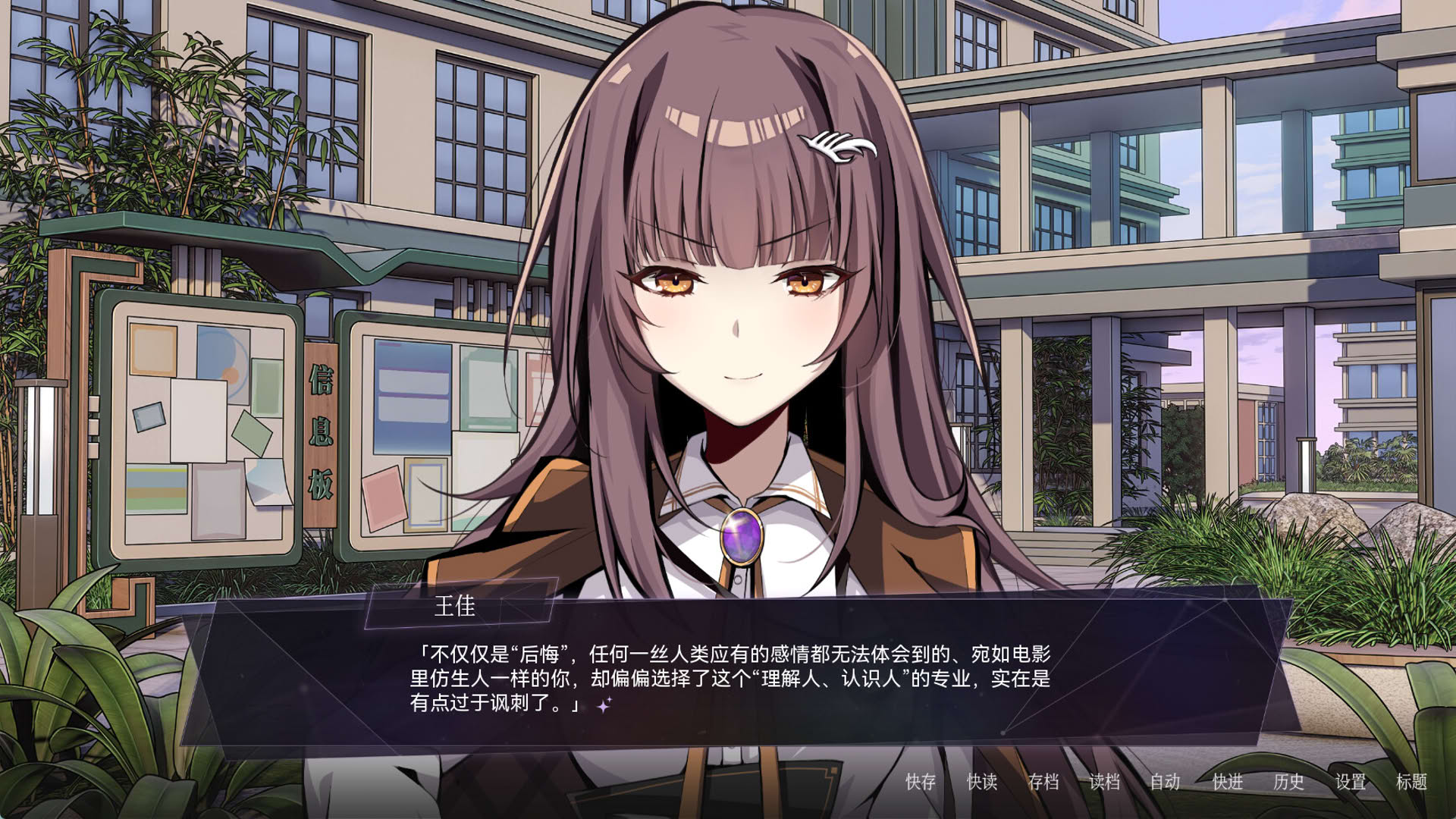 Screenshot for Dream Eater