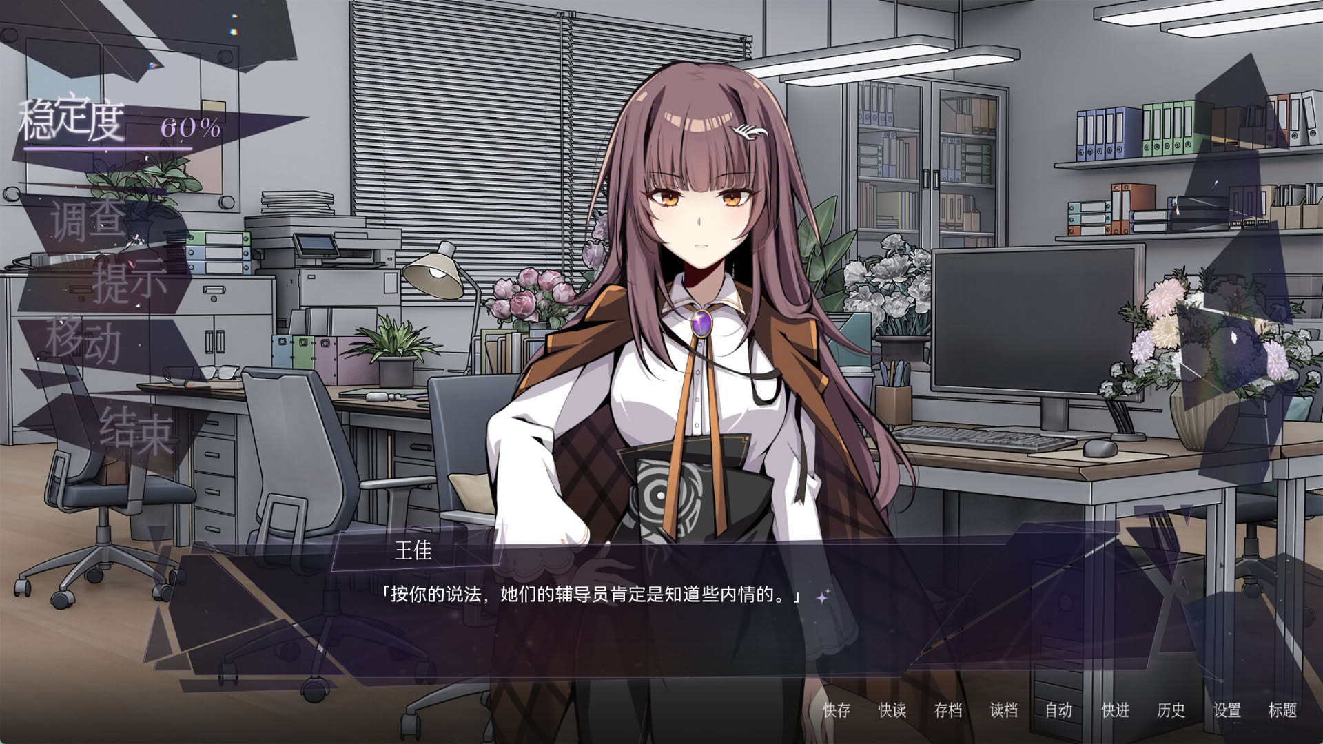 Screenshot for Dream Eater