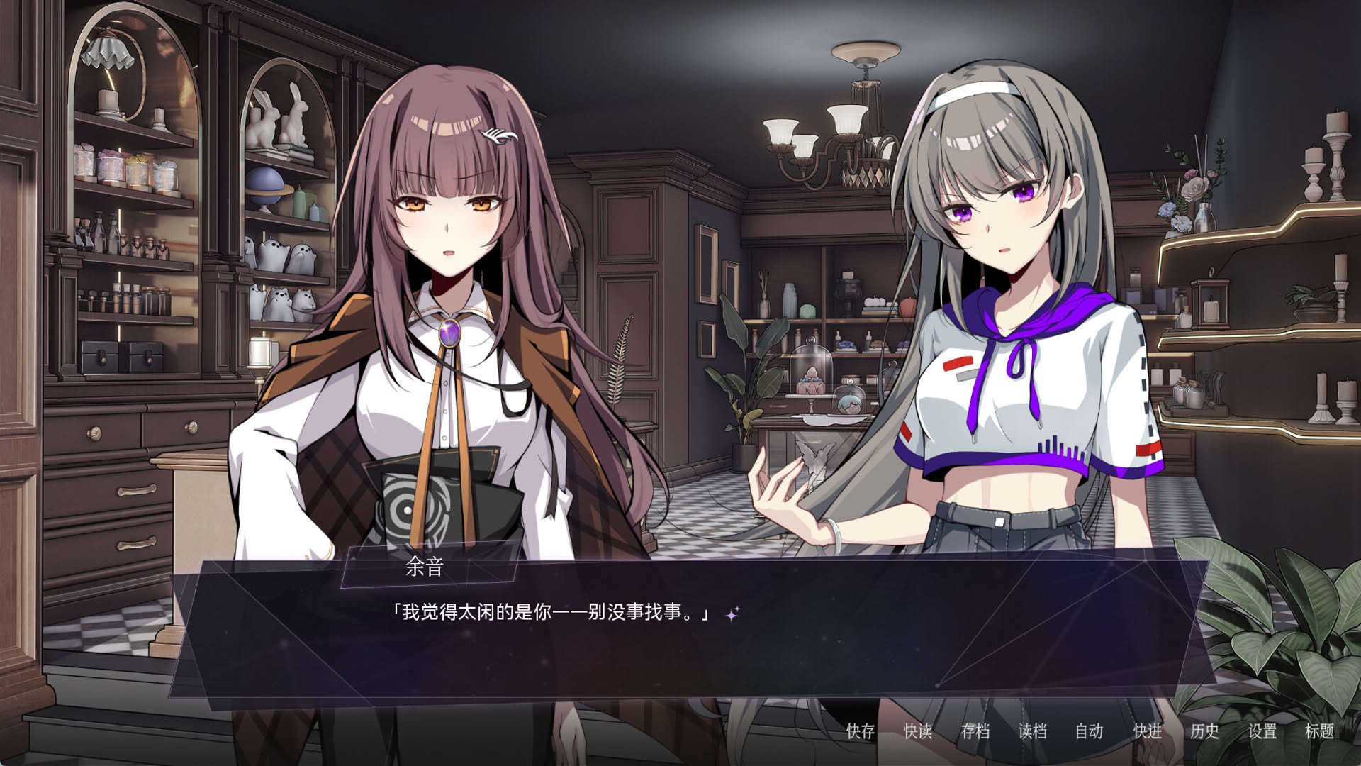 Screenshot for Dream Eater
