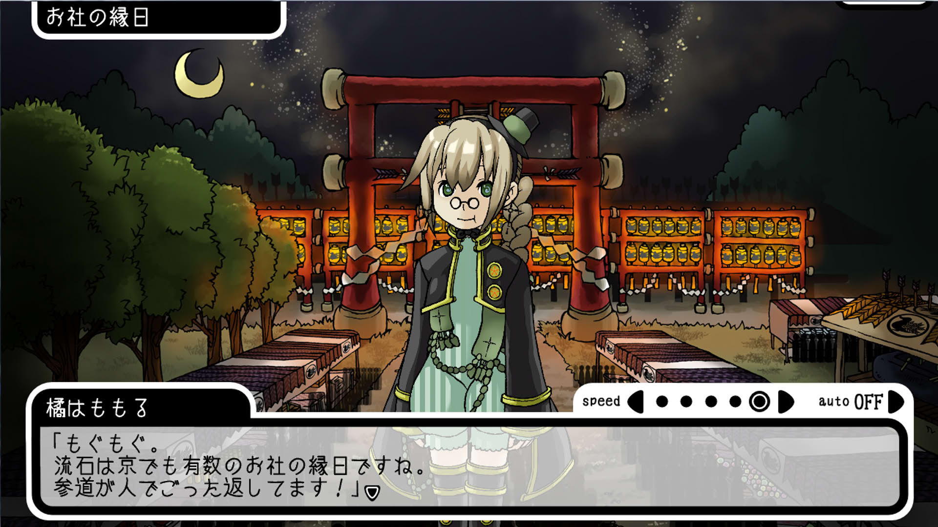 Screenshot for This Starry Midnight We Make