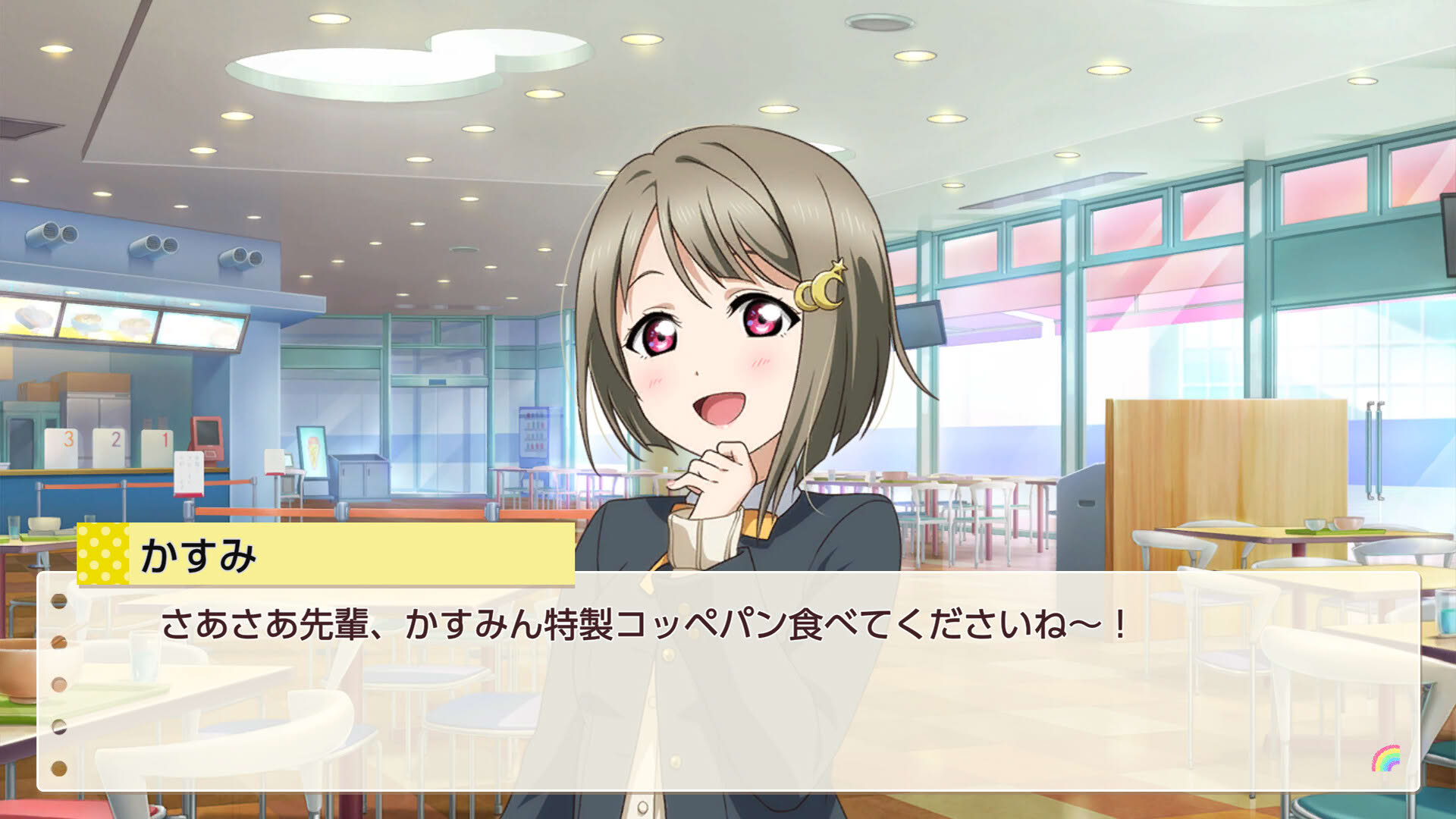 Screenshot for Love Live! Nijigasaki High School Idol Club: Tokimeki Roadmap to the Future