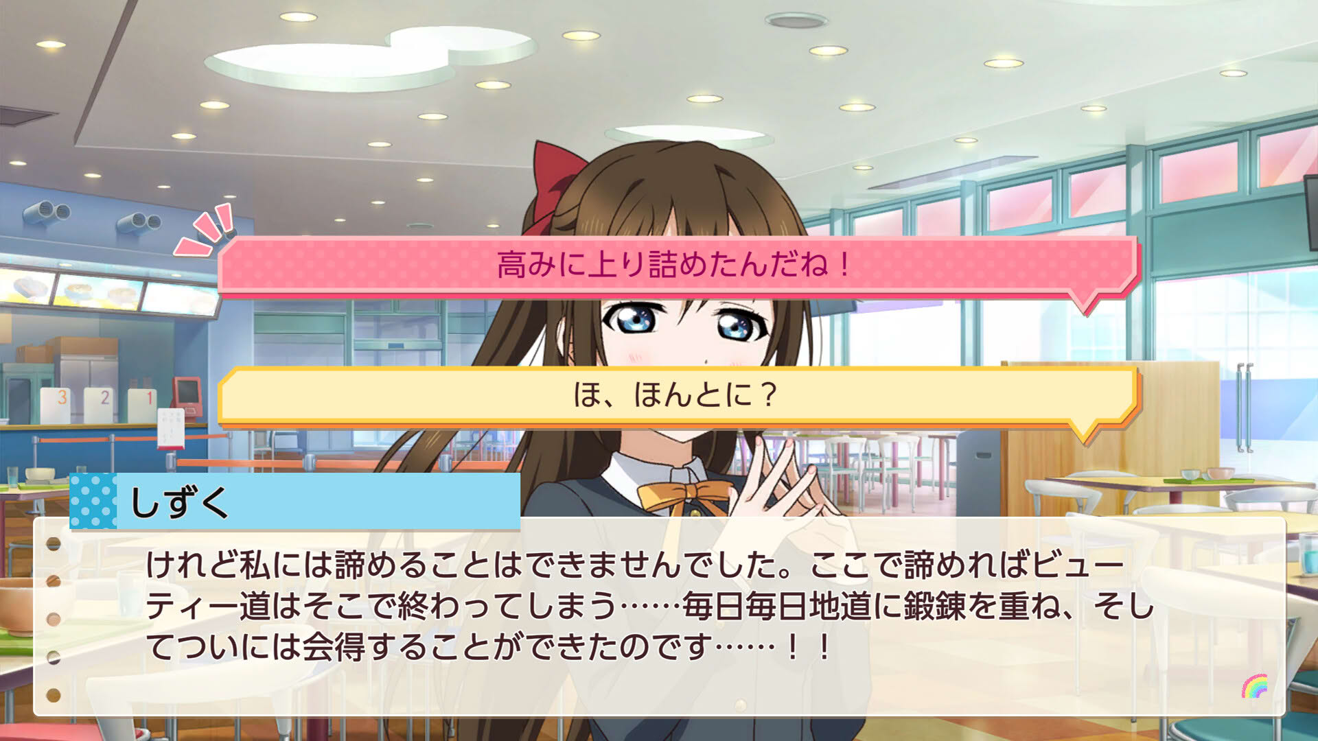 Screenshot for Love Live! Nijigasaki High School Idol Club: Tokimeki Roadmap to the Future