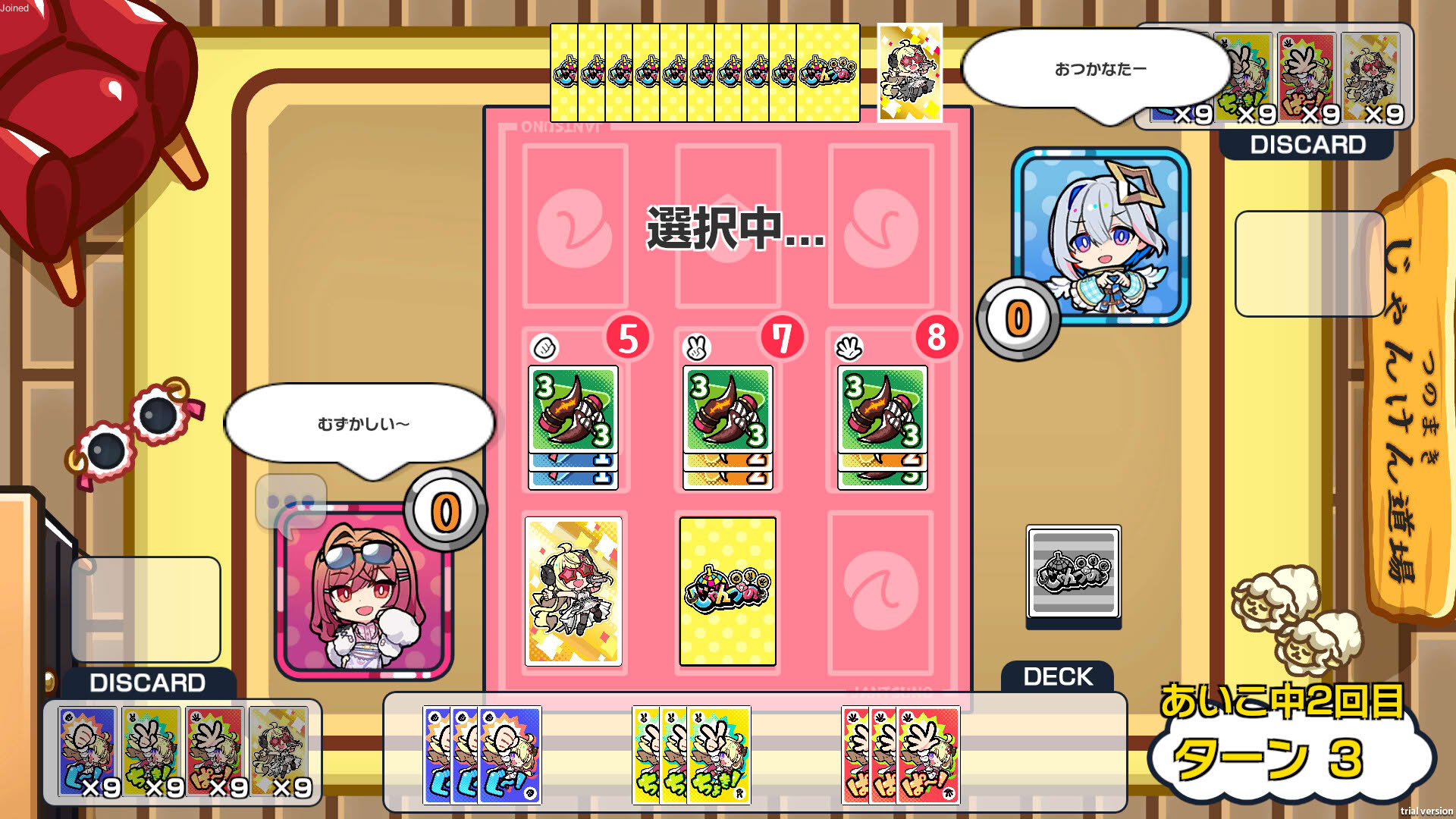 Screenshot for Janken Horn