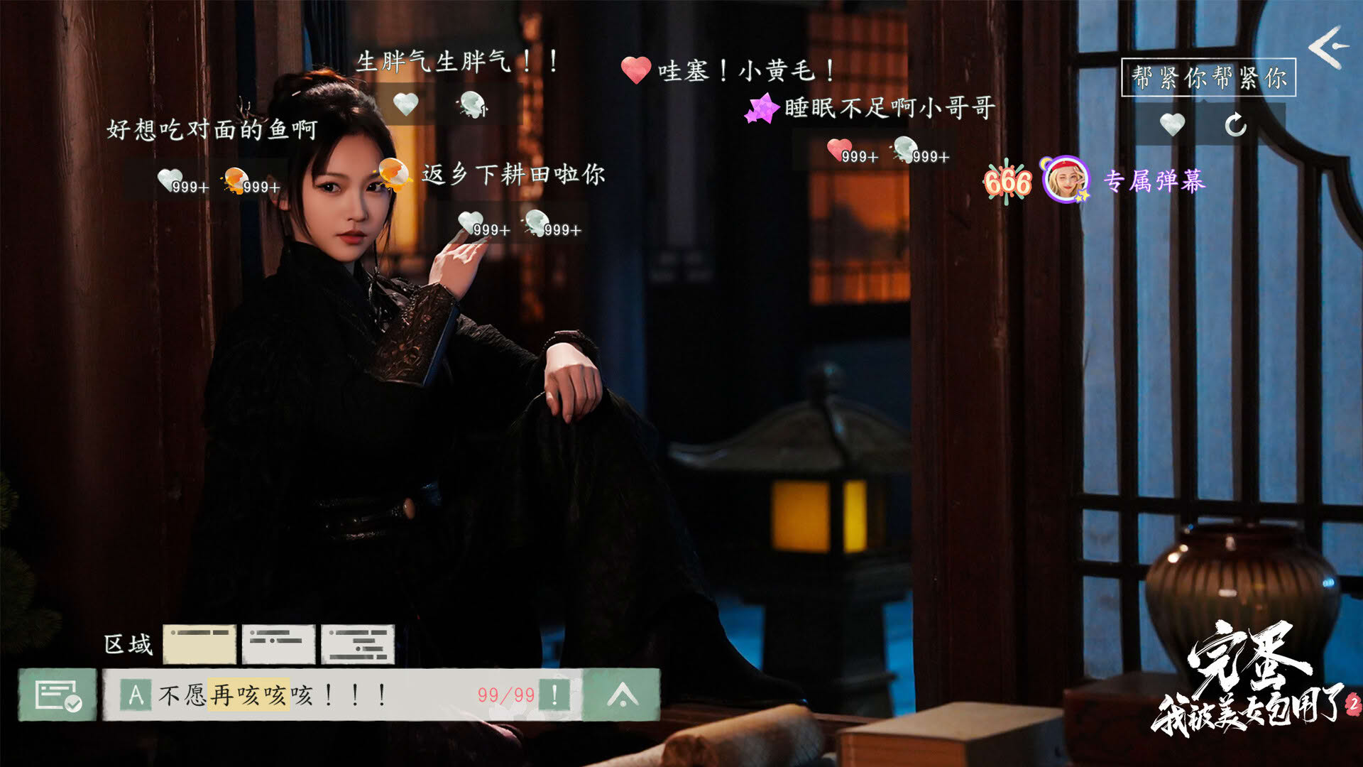 Screenshot for Love Is All Around 2