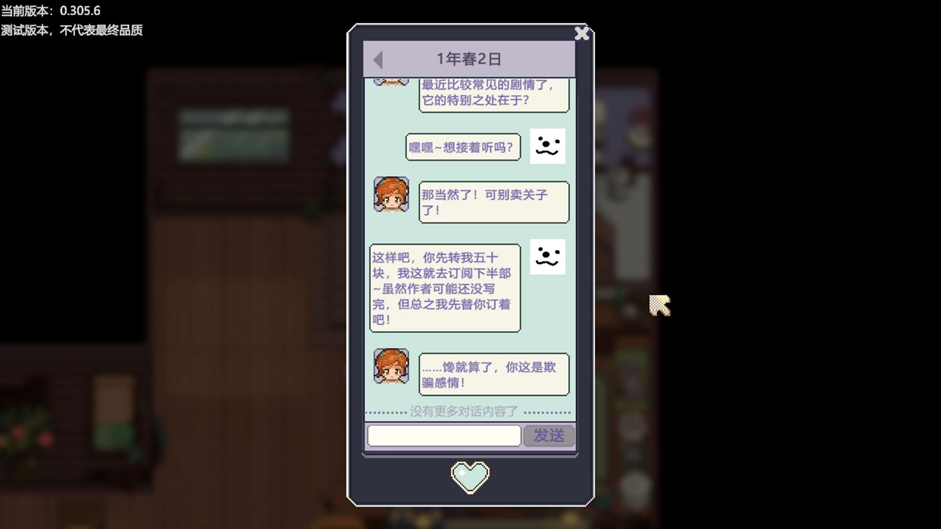 Screenshot for The Sisterhood Pasture