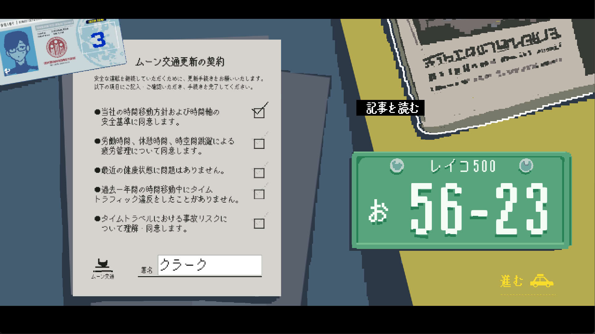 Screenshot for Timemoon