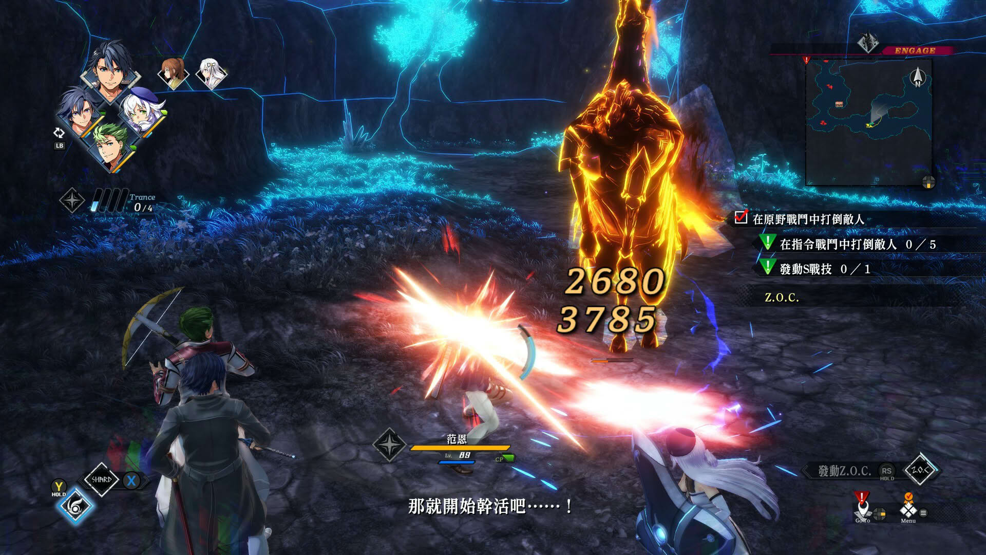 Screenshot for The Legend of Heroes: Trails Beyond the Horizon