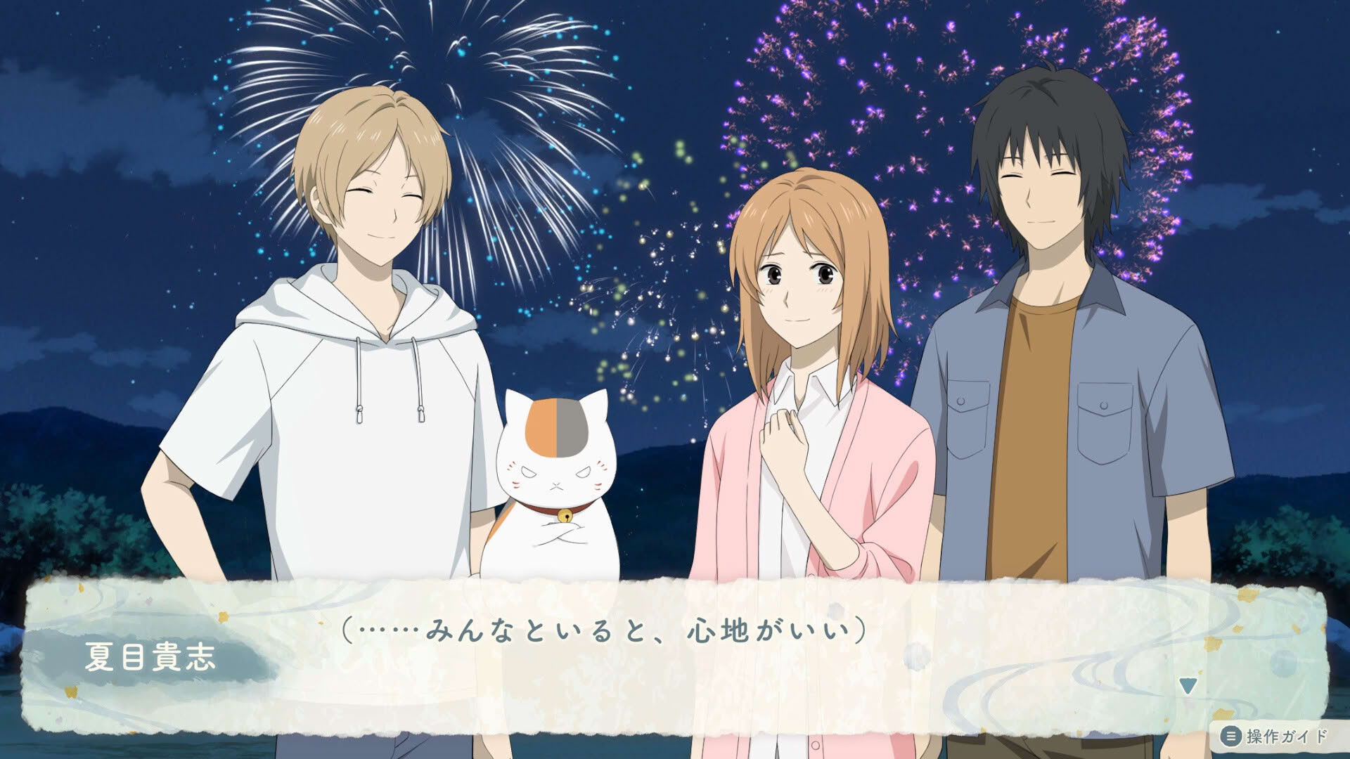 Screenshot for Natsume’s Book of Friends: Hazuki's Chronicle