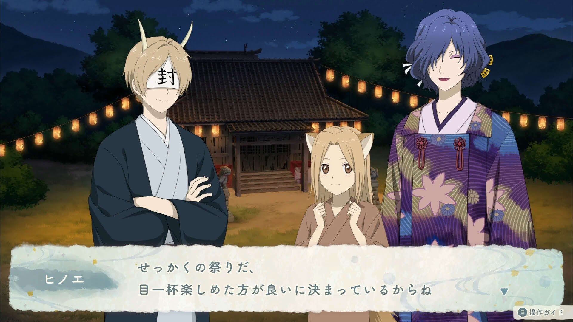 Screenshot for Natsume’s Book of Friends: Hazuki's Chronicle